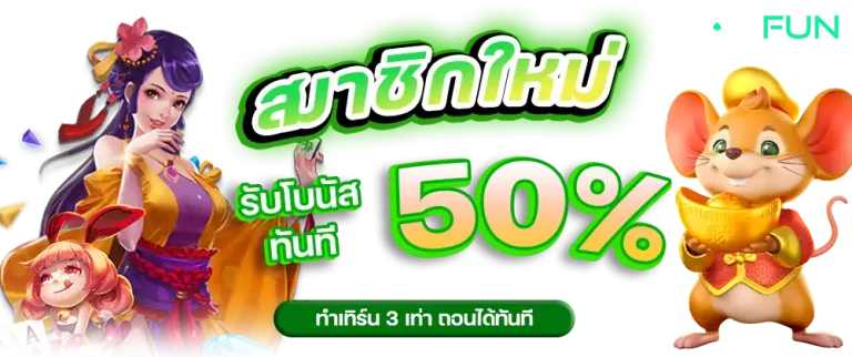 JOOXFUN